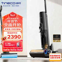 添可 Tineco 无线智能洗地机 芙万Wiper Max
