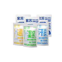 真不二 泡脚包草本足浴包 湿汗通各1+紫苏浴液*3