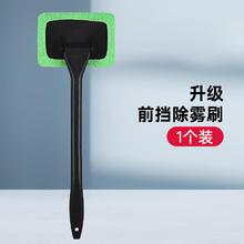 合信源 升级前挡除雾刷-1套