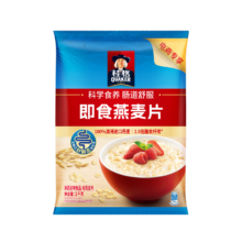 桂格（QUAKER）即食燕麦片1000克袋装 营养早餐 膳食纤维 零添加白砂糖
