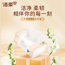 洁柔 粉face抽纸3层100抽10包