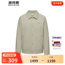 波司登 春秋季鹅绒羽绒服男经典商务时尚翻领都市通勤外套B30134165
