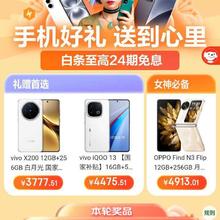 促销活动：京东 手机3.8节会场 每日抽奖可赢随机京豆/优惠券/实物等奖品