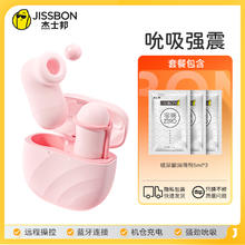 20点开始：jissbon 杰士邦 双糖小粉饼SE款 跳蛋