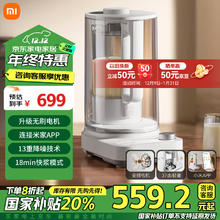 米家 MIJIA 小米智能轻音变频破壁机P1 豆浆机榨汁机料理机儿童辅食机家用多功能全自动清洗 五谷杂粮免煮