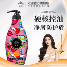 滋源 洗发水强韧丰盈控油蓬松 535ml*1修护损伤植炫系列 竹·澄净控油洗头水
