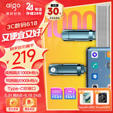 限移动端、京东百亿补贴：爱国者 U397超极速固态U盘 USB3.2/Type-C双接口大容量手机电脑两用优盘
