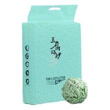 狮子医生 huaxu 华畜 豆腐猫砂 2.4kg 绿茶