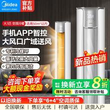 美的 空调柜机大3匹新一级变频冷暖家用立式圆柜