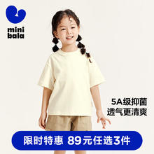 迷你巴拉巴拉 迷你巴拉男童女童短袖T恤宝宝基础简约儿童短袖T恤 奶白10501 140cm