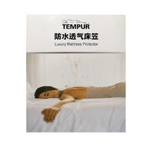 TEMPUR 泰普尔 可水洗床垫套床笠 90*200