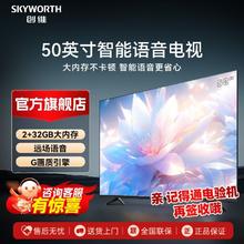 创维 50英寸大内存三重硬件护眼语音卧室电视机液晶官方官旗舰店