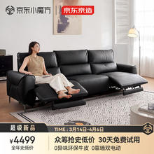 京东京造 Chill功能沙发 0靠墙双电动 0异味头层环保牛皮客厅大户型2.75m黑