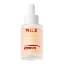 白云山 杏仁酸精华液 祛痘缩毛孔 30ml