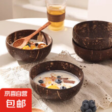 椰子壳碗 天然椰壳碗酸奶碗 勺子一个