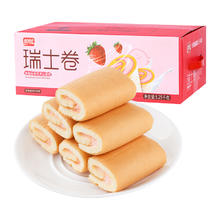 88VIP会员：盼盼 瑞士卷 夹心草莓瑞士卷1250g/约60袋