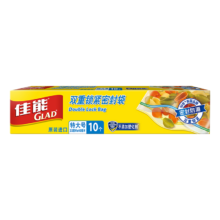 plus会员：佳能 Glad 密封袋幼儿园收纳袋特大号10个 食品袋 收纳密实袋 HP638C*4件