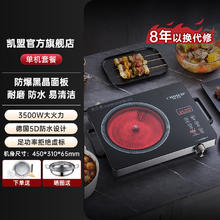 Cmdieip 德国Cmdieip凯盟电陶炉家用电磁炉大功率爆炒菜火锅官方旗舰正品