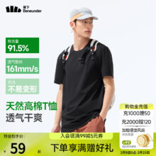蕉下（beneunder）短袖T恤男棉感宽松休闲GP998 漫暮黑 XL