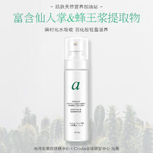 安美拉 Ameiales 仙人掌保湿乳液女补水旗舰店正品清爽控油收毛孔修护敏感肌