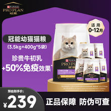 冠能 猫粮幼猫牛初乳配方粮增强免疫高蛋白离乳期奶糕呵护消化