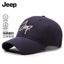 Jeep 帽子男士棒球帽潮流百搭鸭舌帽防晒遮阳帽男女式太阳帽子 藏蓝 指挥官系列-藏蓝