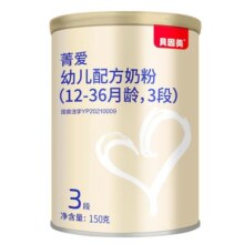 贝因美菁爱幼儿配方奶粉3段150g小罐试喝装乳铁蛋白DHA旗舰店正品