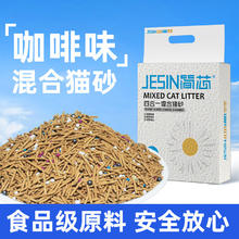 简芯 豆腐混合猫砂 2.4kg*1袋