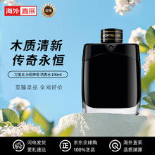 MONTBLANC 万宝龙 永恒传奇100ml 木质香调 浓香水EDP 生日礼物 送朋友
