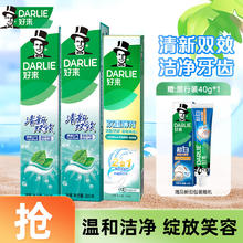 好来 原黑人牙膏 双效薄荷200g*2+极地薄荷160g