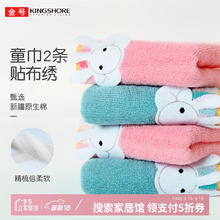 金号 T1085H 毛巾套装 2条装 48*25cm 46g 红+蓝