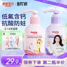 舒客 宝贝按压儿童牙膏含氟钙可防蛀牙龋齿固齿2-3到6—12岁宝宝克