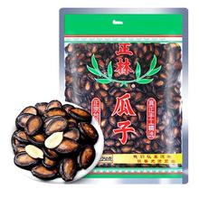 正林 西瓜子原味甘草味袋装3A大片瓜籽咸香黑瓜子零食炒货年货 250g×2