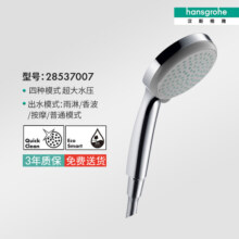 汉斯格雅官方旗舰店柯洛玛手持花洒100软管1.6米淋浴喷头连接花洒