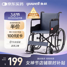 全店前50台轮椅半价E卡：鱼跃 轮椅车H051折叠老人轻便旅行手推车钢管免充气胎代步车