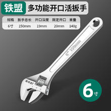 绿林 LV-mini扳手-H03 多功能活动扳手 20mm开口 铁盟加厚