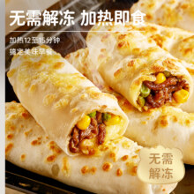 林饱饱 烤芝士牛肉卷 110g*4袋