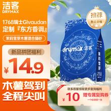 洁客 茉莉雪芽木薯猫砂豆腐植物膨润土混合强除臭结团牢不沾底 木薯混合砂2.3kg