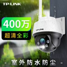 普联（TP-LINK） 400万全彩摄像头家用监控器360无线家庭室外户外tplink可对话网络手机远程门口高清 IPC642-A