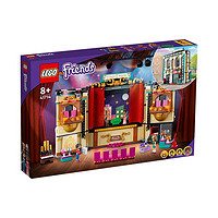 乐高 LEGO 好朋友系列 41714 安德里亚的戏剧学校