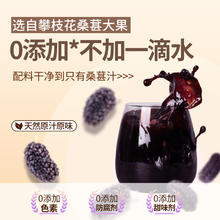 宝桑园 100%NFC桑葚汁 农科院联合研发 200ml*3盒