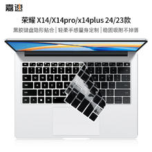 嘉速 适用荣耀MagicBook X14/X14pro/x14plus 24/23款黑胶键盘膜 14英寸黑色防尘罩 轻薄隐形不掉落