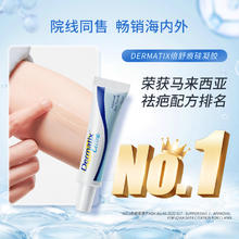 Dermatix 舒痕 倍舒痕进口祛疤凝胶修复脸部凹凸手术疤双眼皮祛疤膏30g