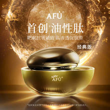 阿芙 11籽精华面霜经典版50g+50g 紧致抗皱