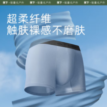 beneunder 蕉下 莫代尔男士内裤 3条
