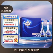 洋河 蓝色经典 梦之蓝M3 52度 礼盒装 500ml*2