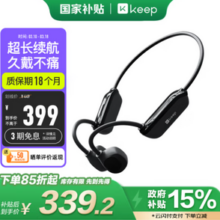 Keep E-Move 骨传导蓝牙运动耳机