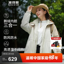 波司登 秋冬高鹅绒三合一冲锋衣羽绒服女连帽外套B30132402 优雅米 海贝米716C 2XL 180/100A