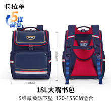 Carany 卡拉羊 学生减负护脊书包 CX2200