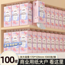 漫花1000张气垫挂抽纸整箱装餐巾纸家用实惠装厕纸纸面巾卫生纸